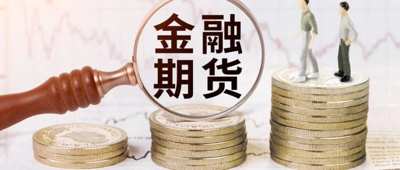 即学即用！天然气期货开户手续费(中信期货开户手续费)_http://oudox.cn_国际期货直播室_第1张